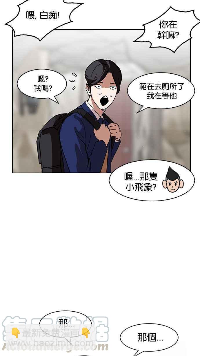 [第146话] 校外教学 [08]54