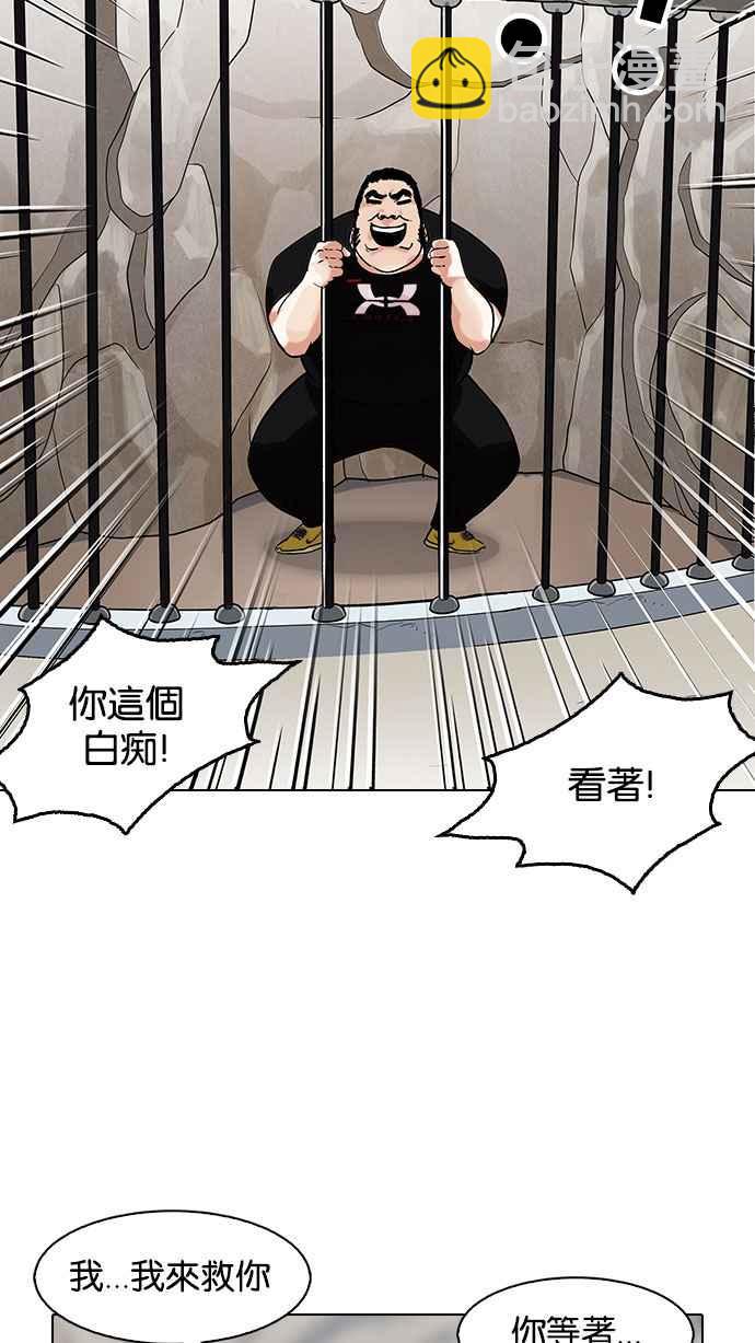 [第146话] 校外教学 [08]56