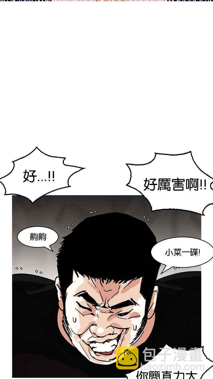 [第146话] 校外教学 [08]60