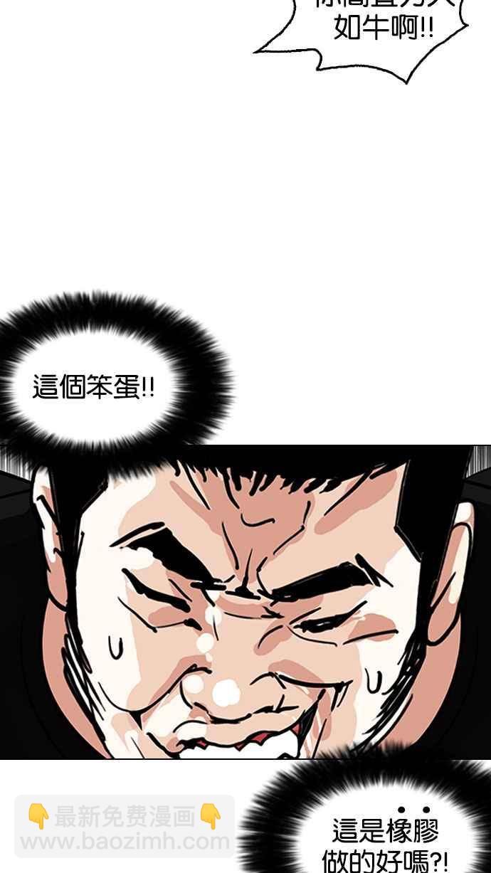 [第146话] 校外教学 [08]61