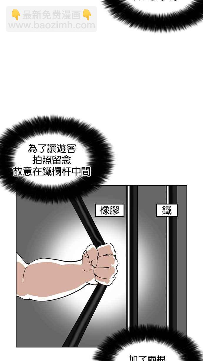[第146话] 校外教学 [08]62