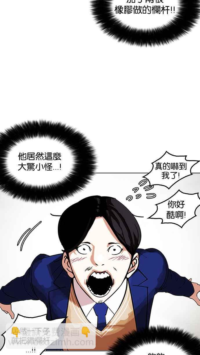 [第146话] 校外教学 [08]63
