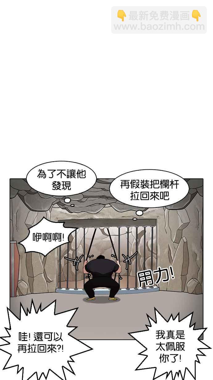[第146话] 校外教学 [08]65