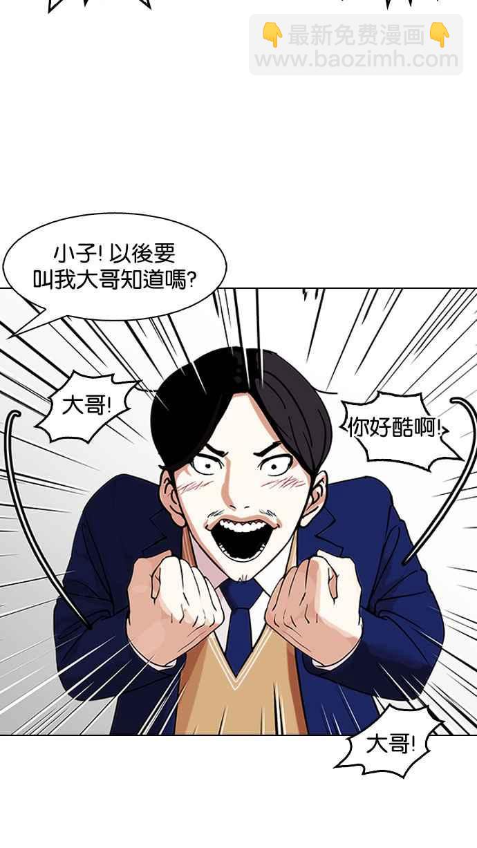 [第146话] 校外教学 [08]66