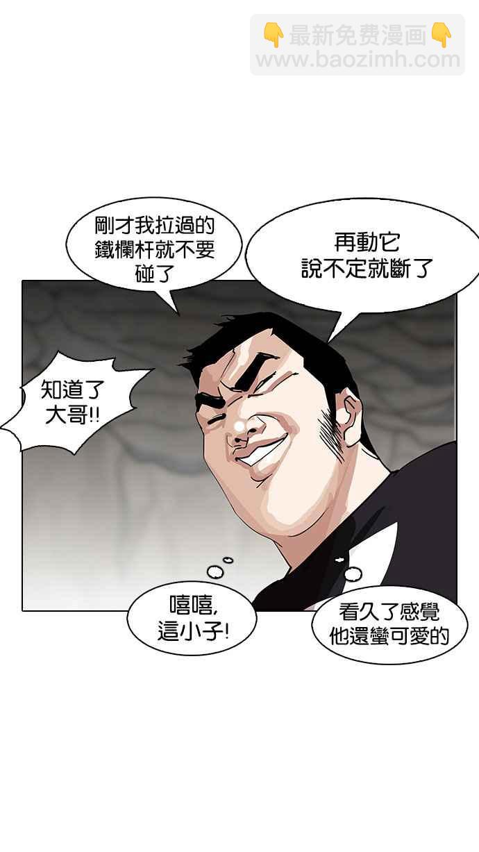 [第146话] 校外教学 [08]67