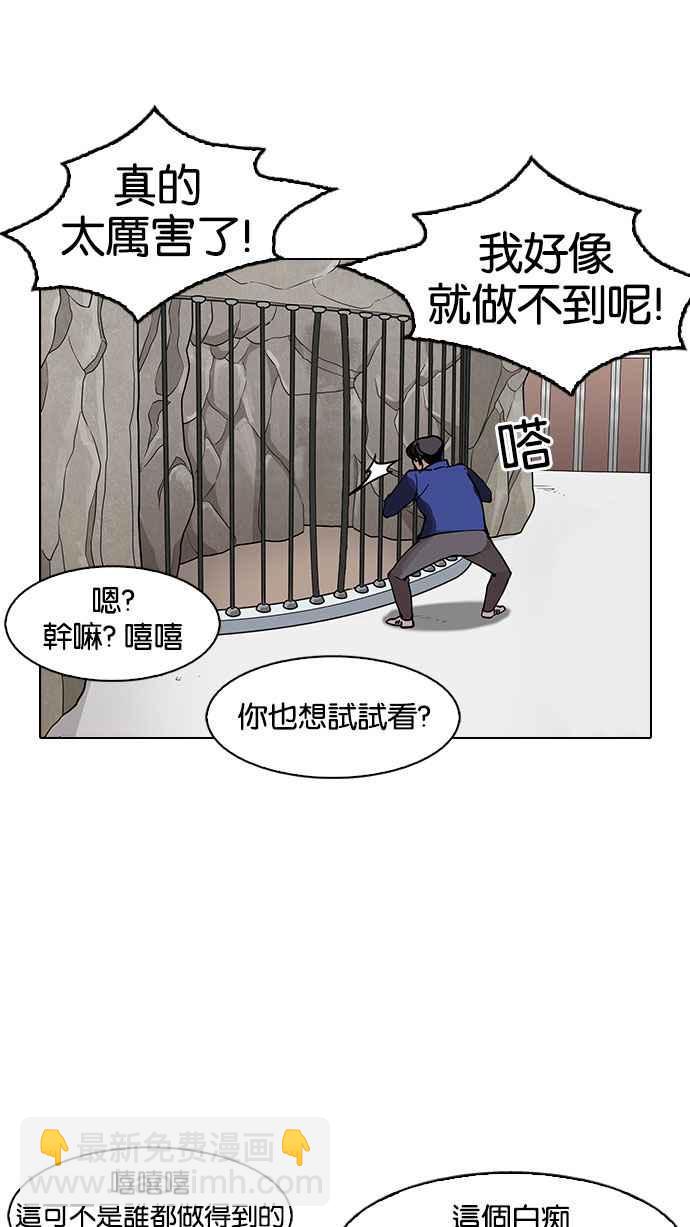 [第146话] 校外教学 [08]68