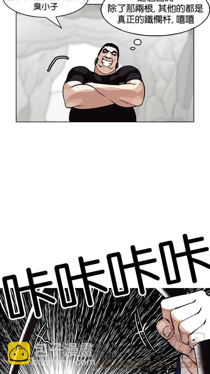 [第146话] 校外教学 [08]69