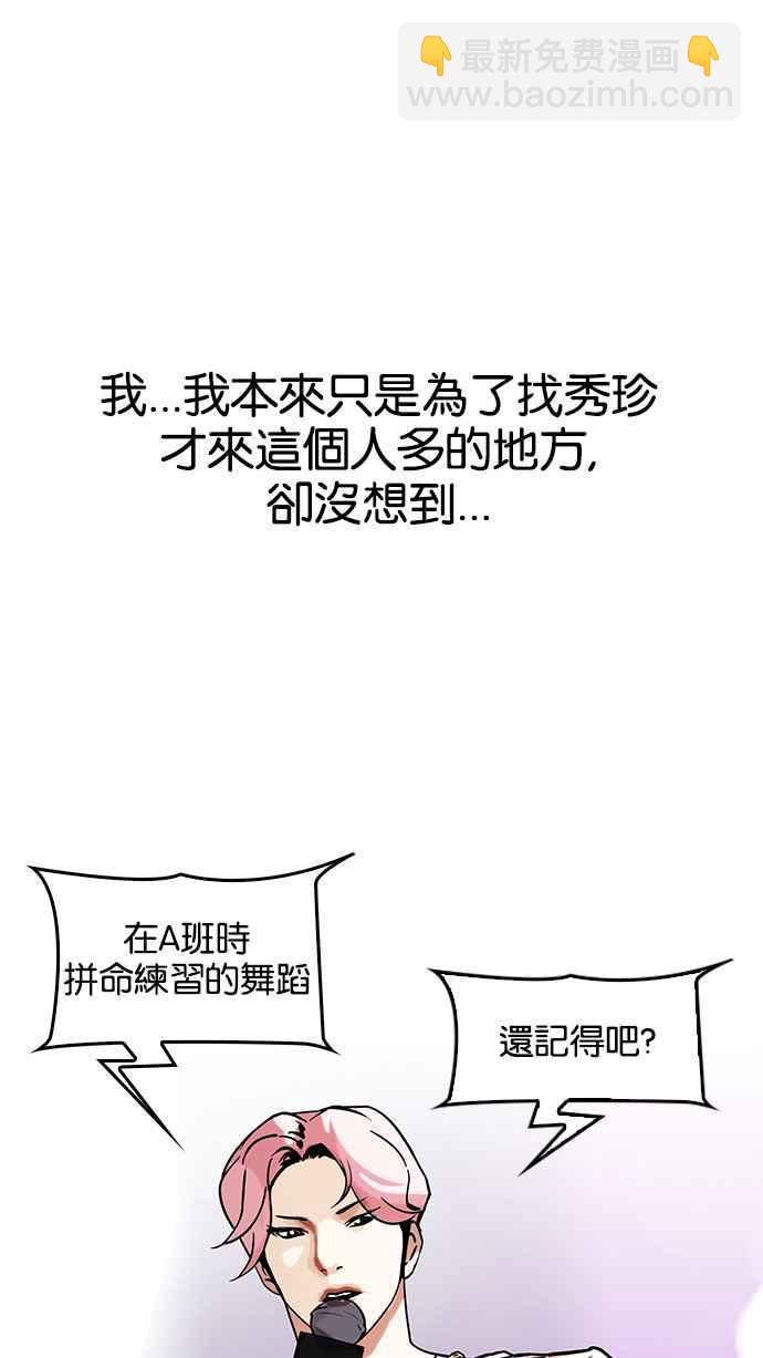 [第146话] 校外教学 [08]7