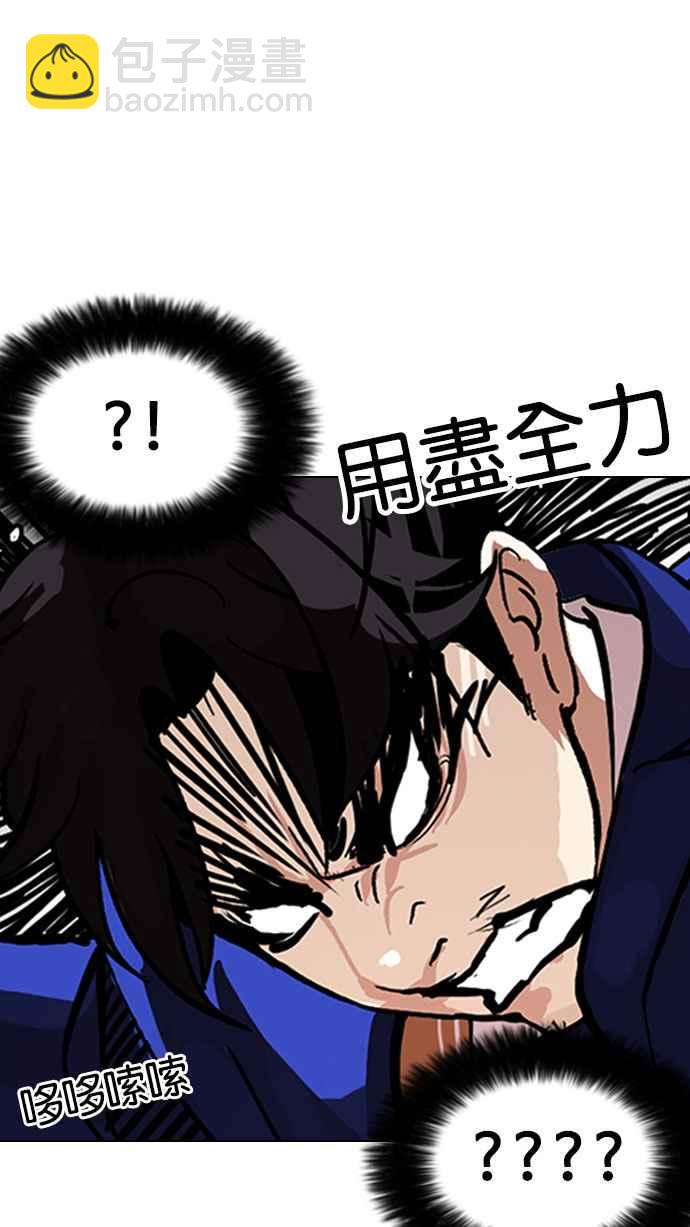 [第146话] 校外教学 [08]72