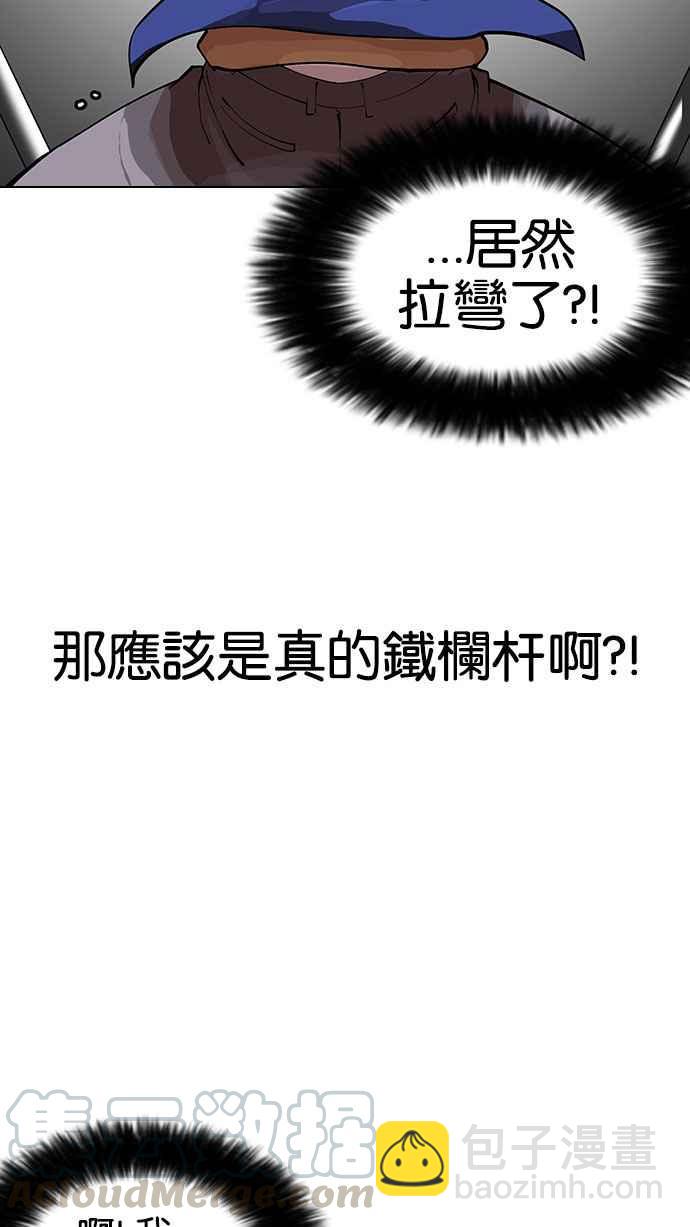 [第146话] 校外教学 [08]74