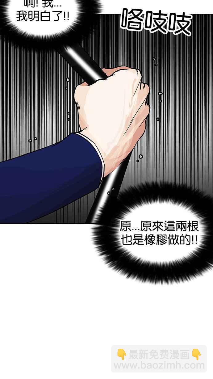 [第146话] 校外教学 [08]75