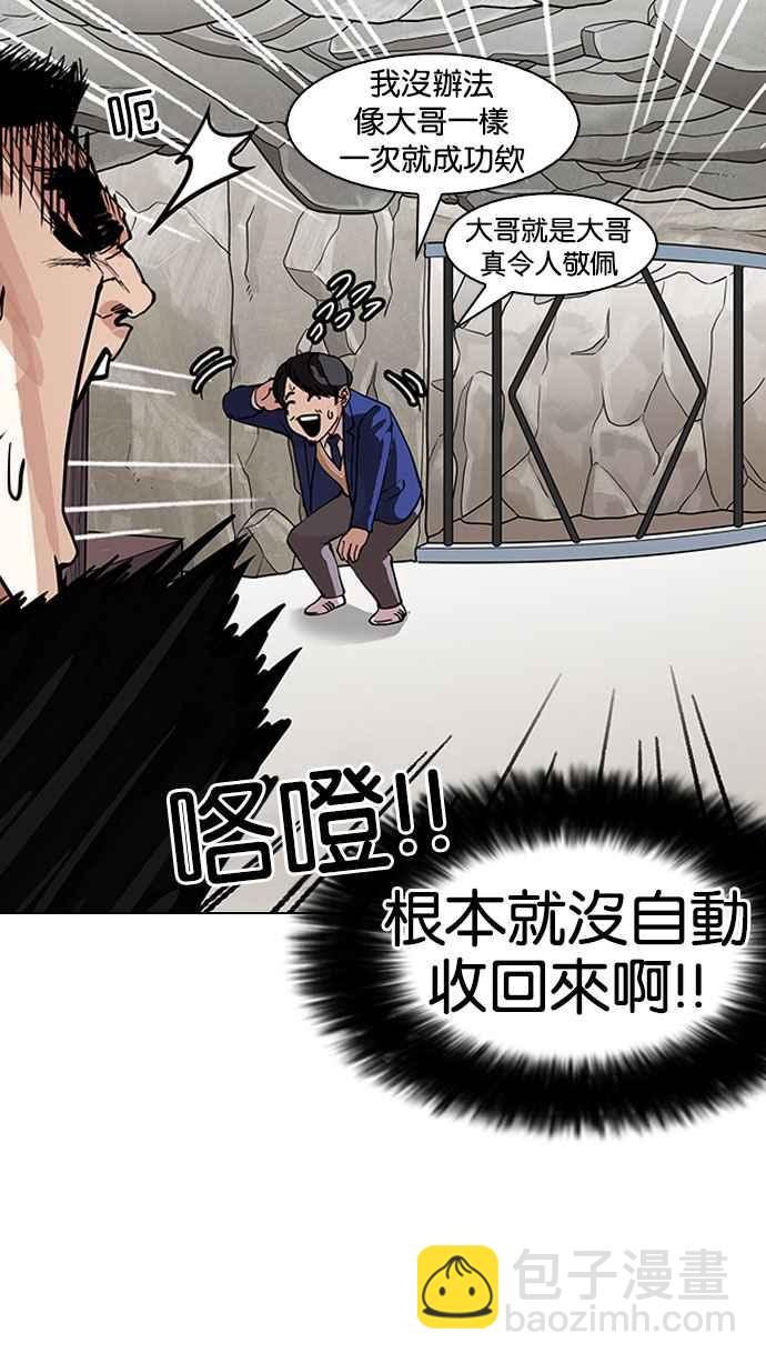 [第146话] 校外教学 [08]77