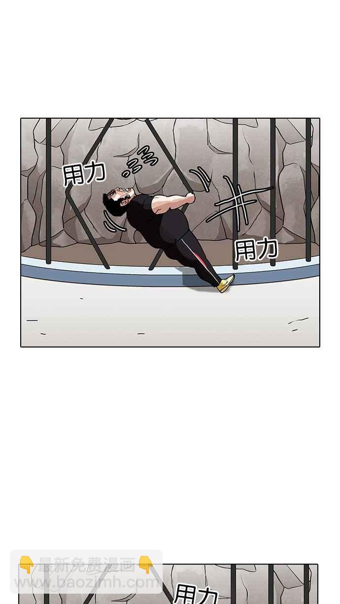 [第146话] 校外教学 [08]78