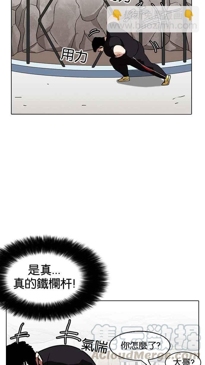[第146话] 校外教学 [08]79