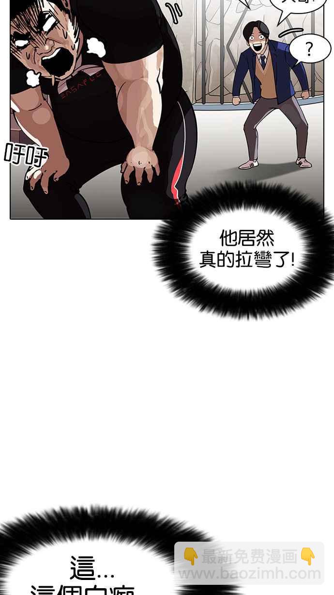 [第146话] 校外教学 [08]80