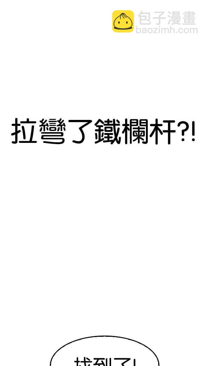 [第146话] 校外教学 [08]82