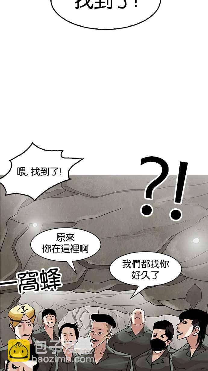 [第146话] 校外教学 [08]83