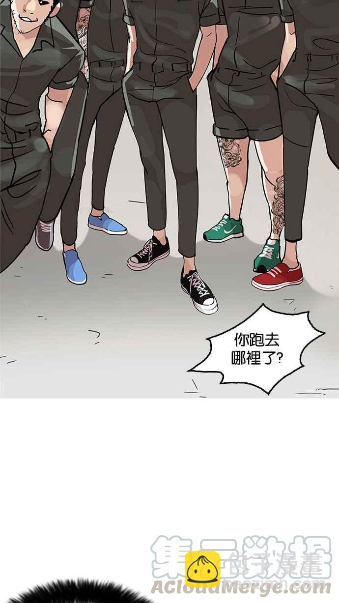 [第146话] 校外教学 [08]84