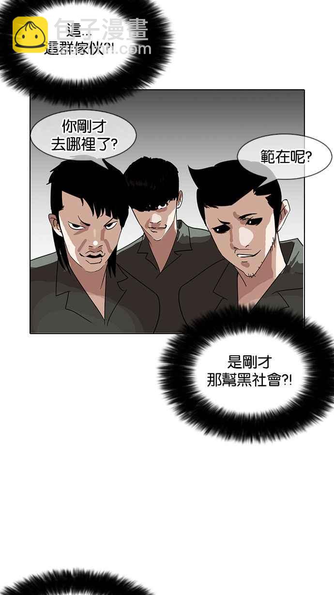 [第146话] 校外教学 [08]85