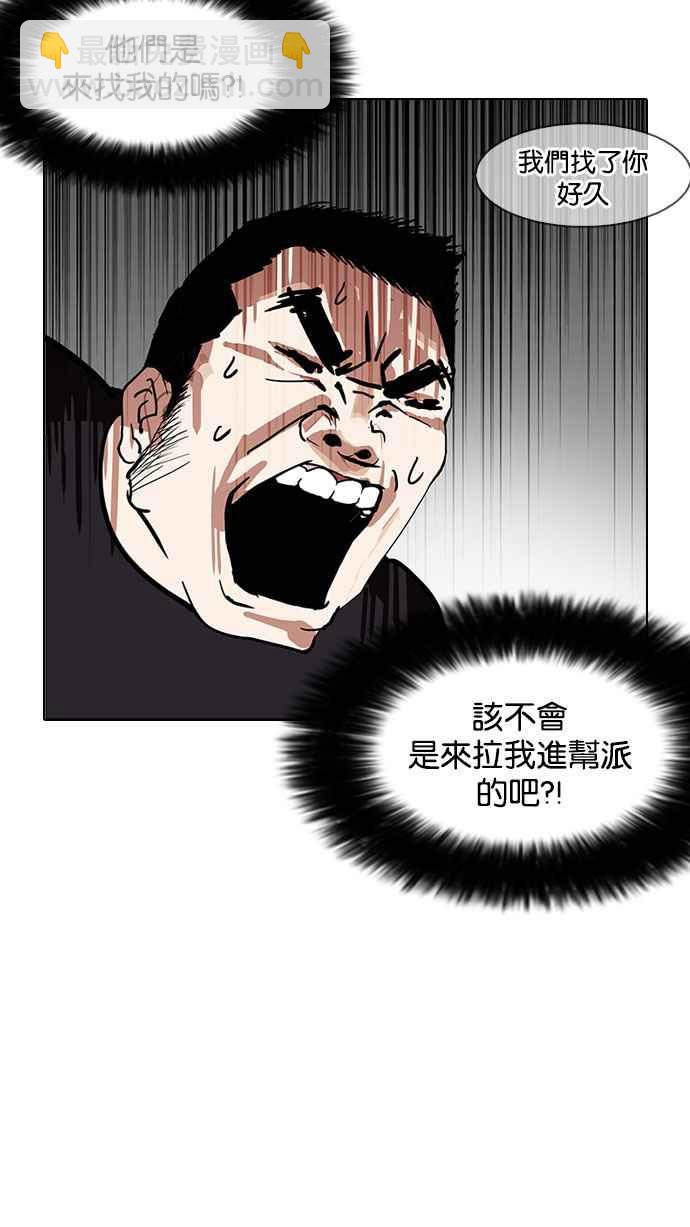 [第146话] 校外教学 [08]86