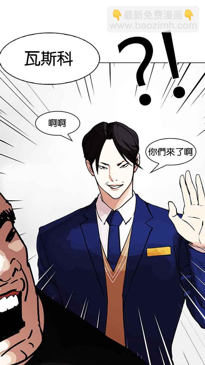 [第146话] 校外教学 [08]87