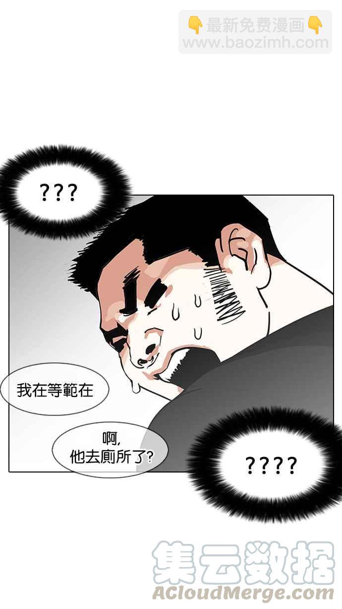 [第146话] 校外教学 [08]89