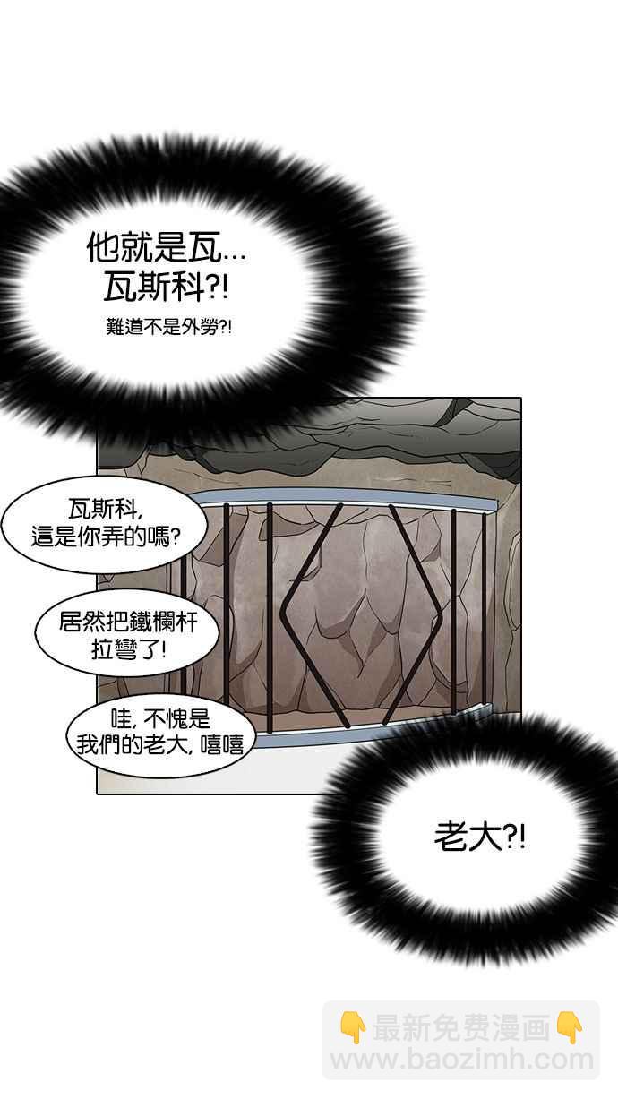 [第146话] 校外教学 [08]90