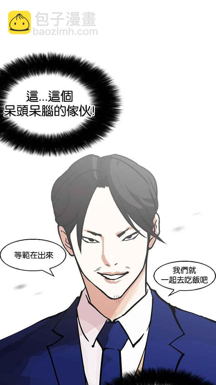 [第146话] 校外教学 [08]91