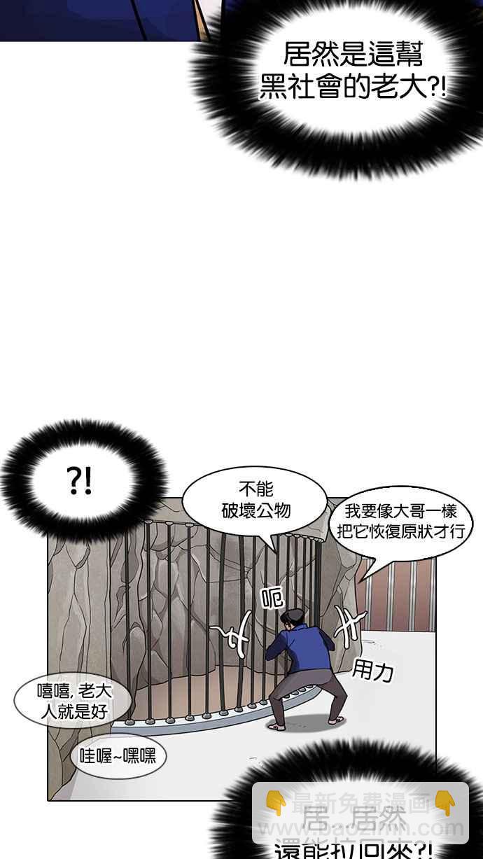 [第146话] 校外教学 [08]92