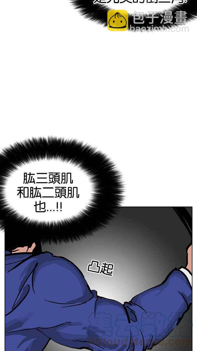 [第146话] 校外教学 [08]94