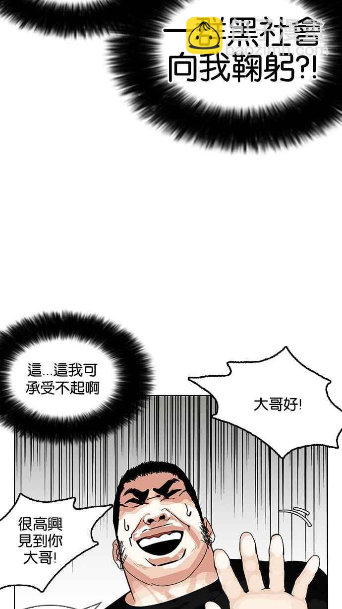 [第146话] 校外教学 [08]98