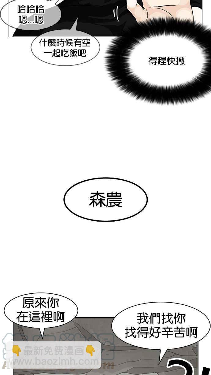 [第146话] 校外教学 [08]99