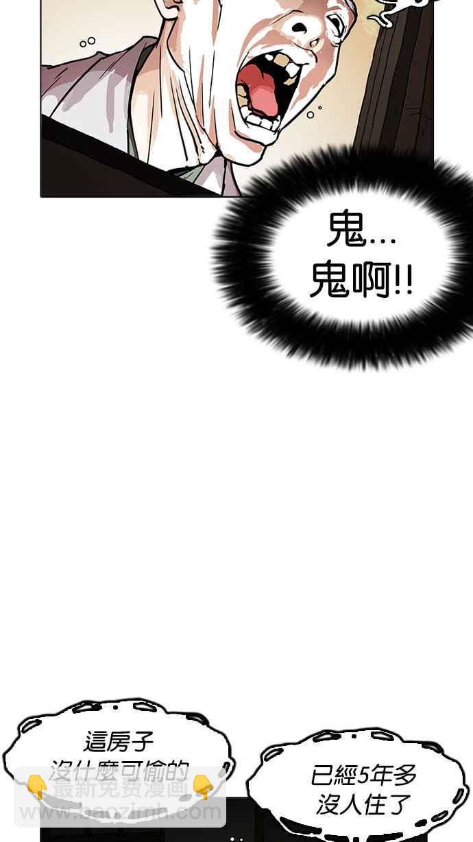 [第176话] 朴玄硕的真实身分 [03]103