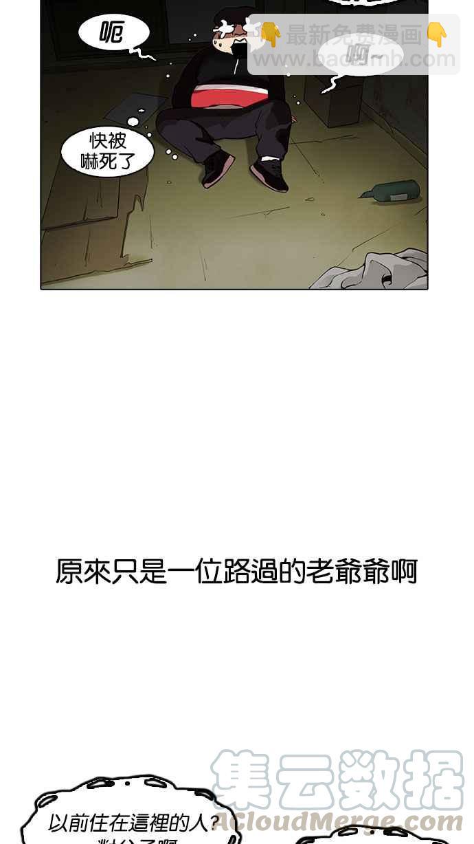 [第176话] 朴玄硕的真实身分 [03]108