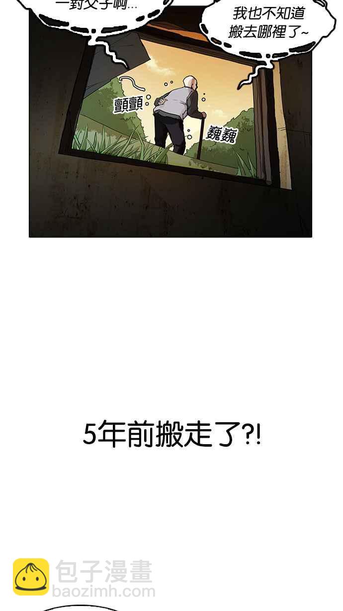 [第176话] 朴玄硕的真实身分 [03]109