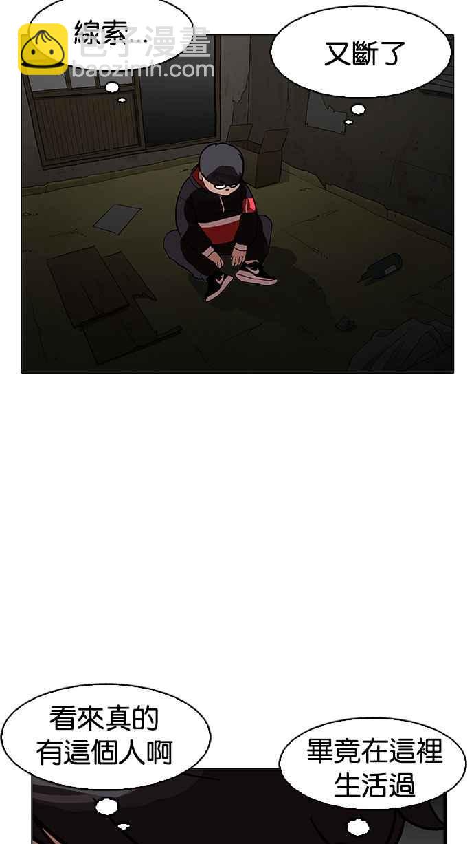 [第176话] 朴玄硕的真实身分 [03]110