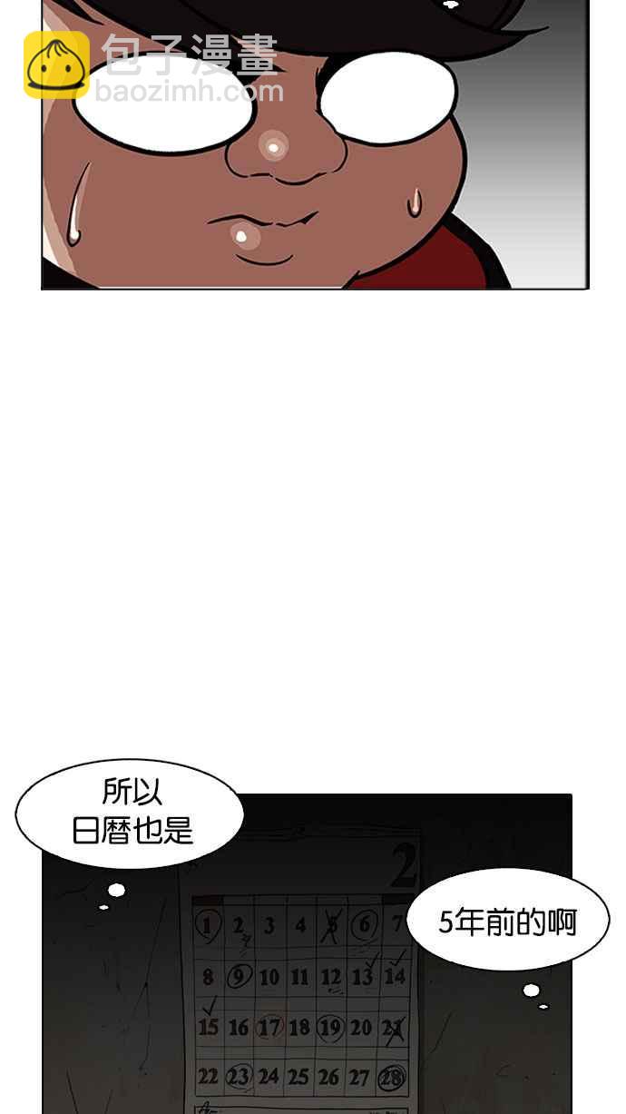 [第176话] 朴玄硕的真实身分 [03]111