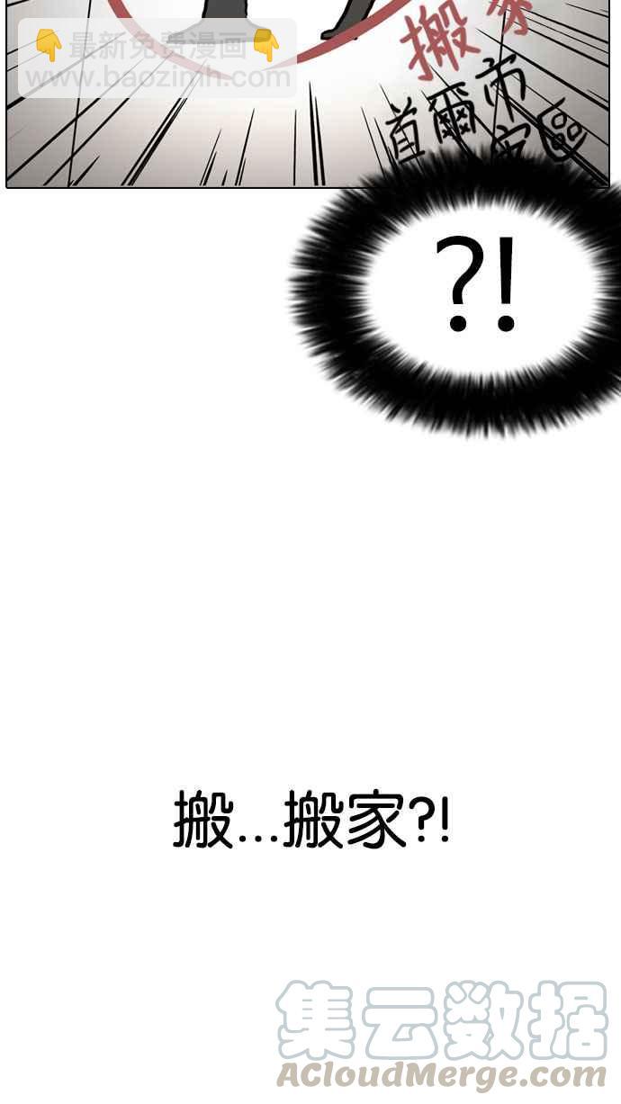 [第176话] 朴玄硕的真实身分 [03]113