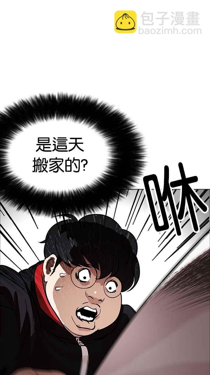 [第176话] 朴玄硕的真实身分 [03]114