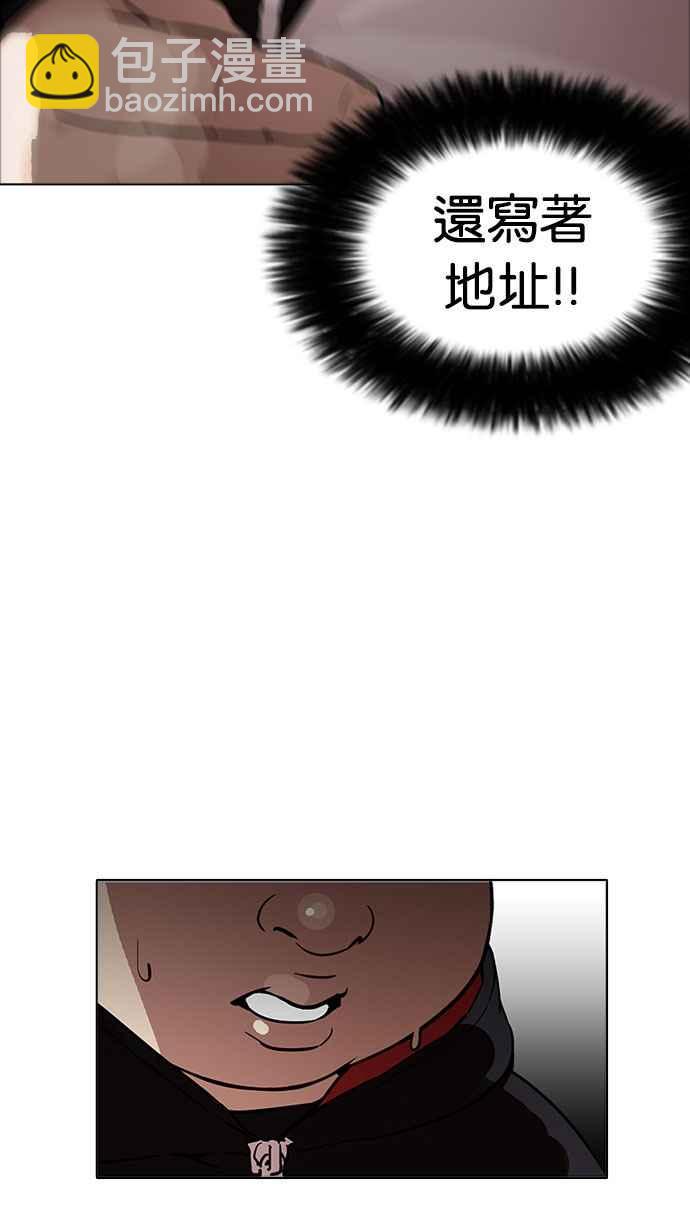 [第176话] 朴玄硕的真实身分 [03]115