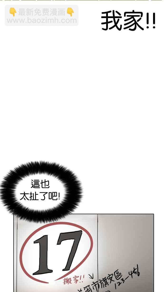 [第176话] 朴玄硕的真实身分 [03]129