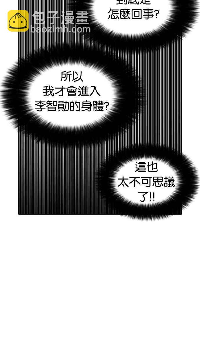 [第176话] 朴玄硕的真实身分 [03]131