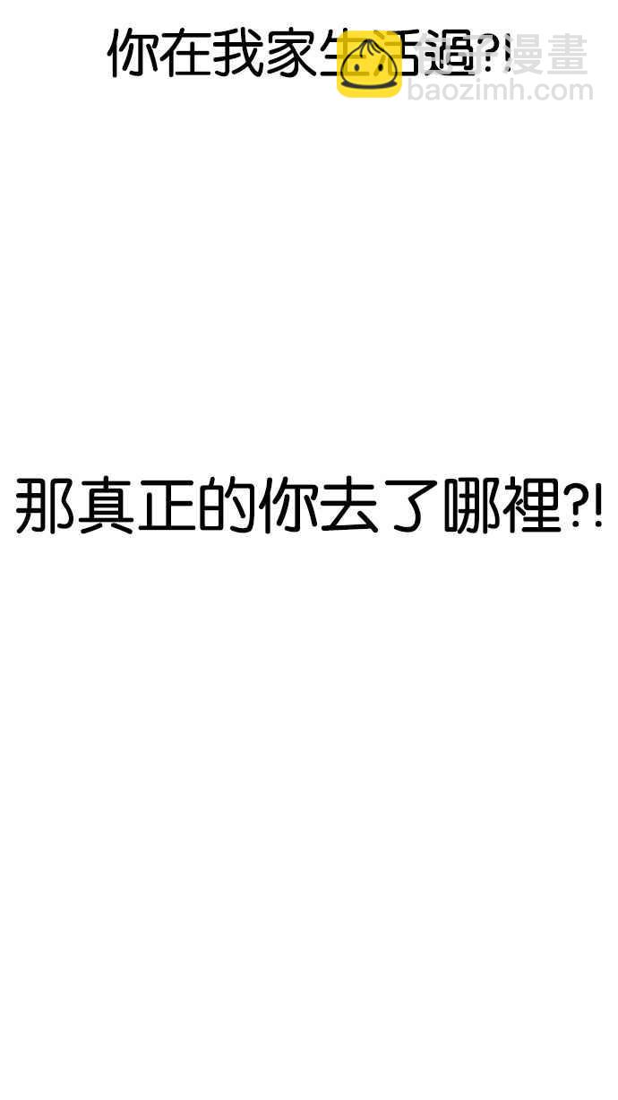 [第176话] 朴玄硕的真实身分 [03]132