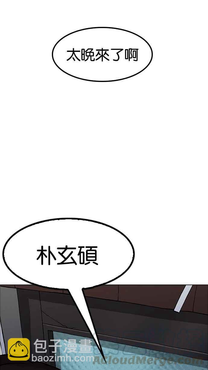 [第176话] 朴玄硕的真实身分 [03]133