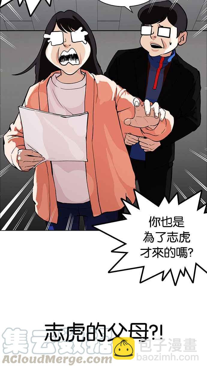 [第176话] 朴玄硕的真实身分 [03]15