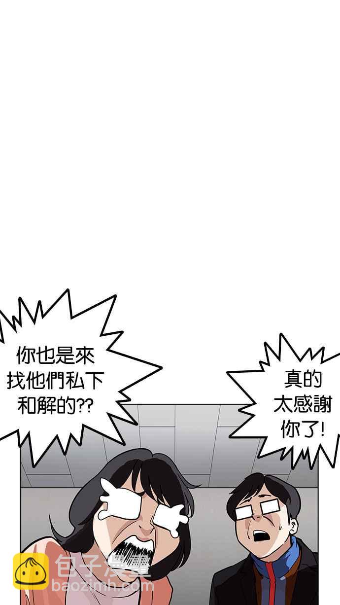 [第176话] 朴玄硕的真实身分 [03]16