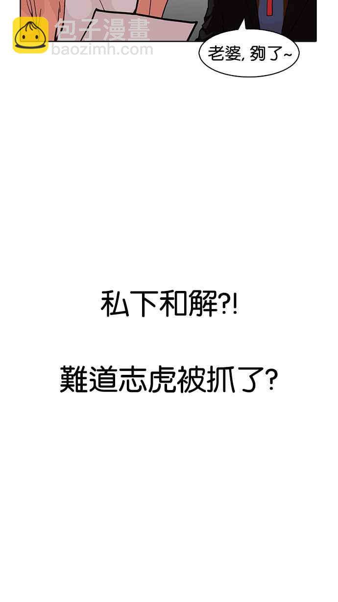 [第176话] 朴玄硕的真实身分 [03]17