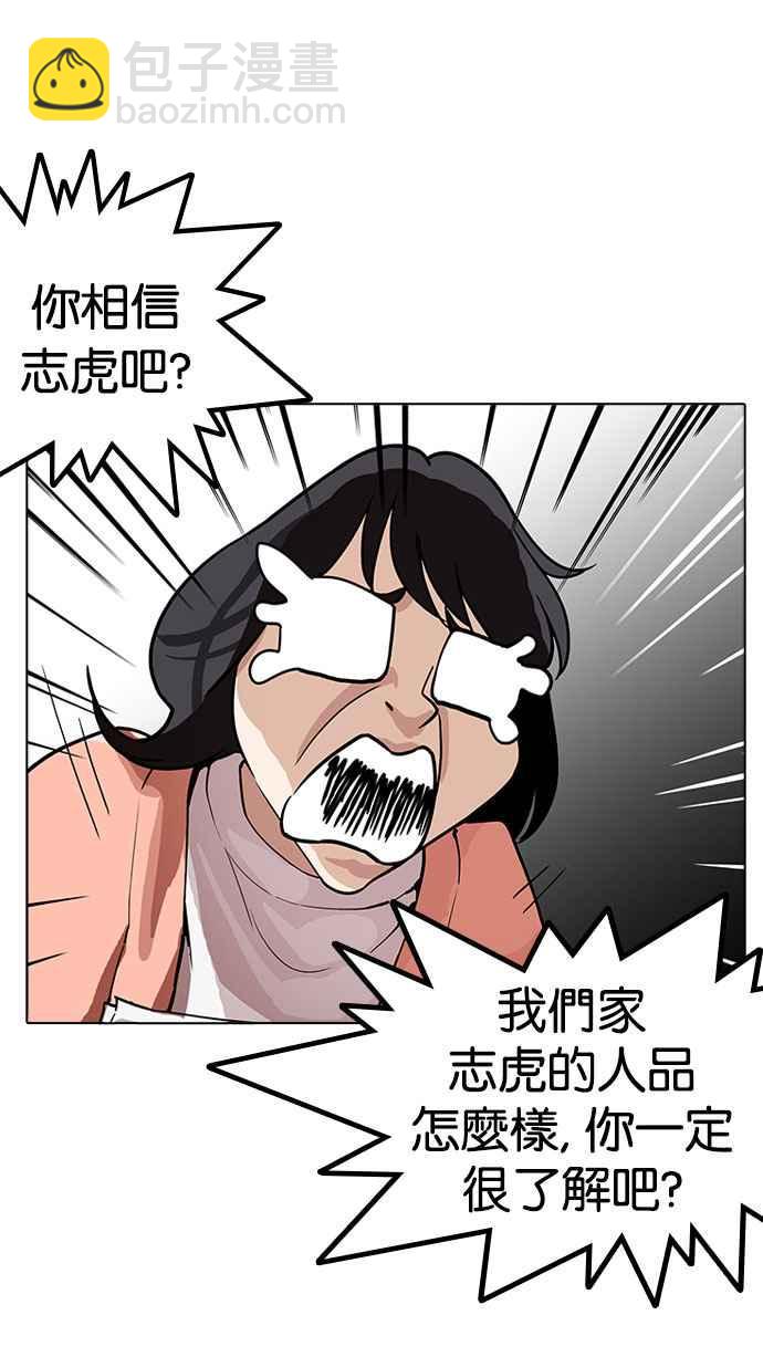 [第176话] 朴玄硕的真实身分 [03]18