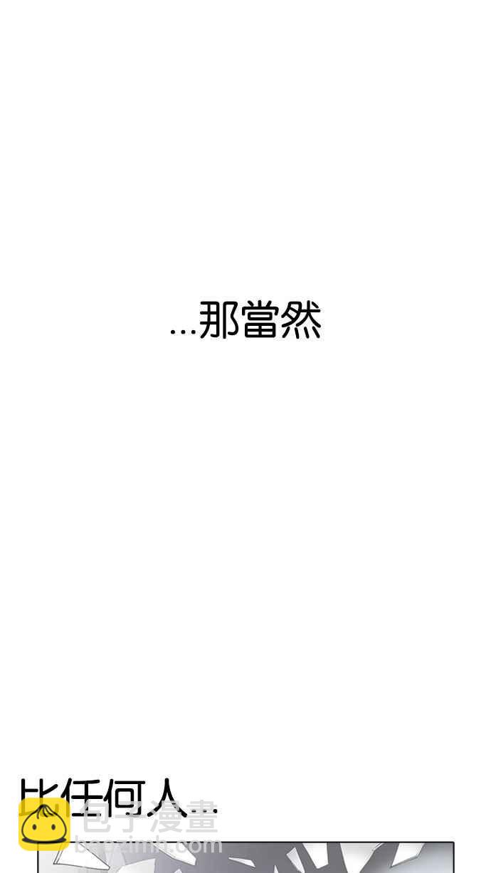 [第176话] 朴玄硕的真实身分 [03]19
