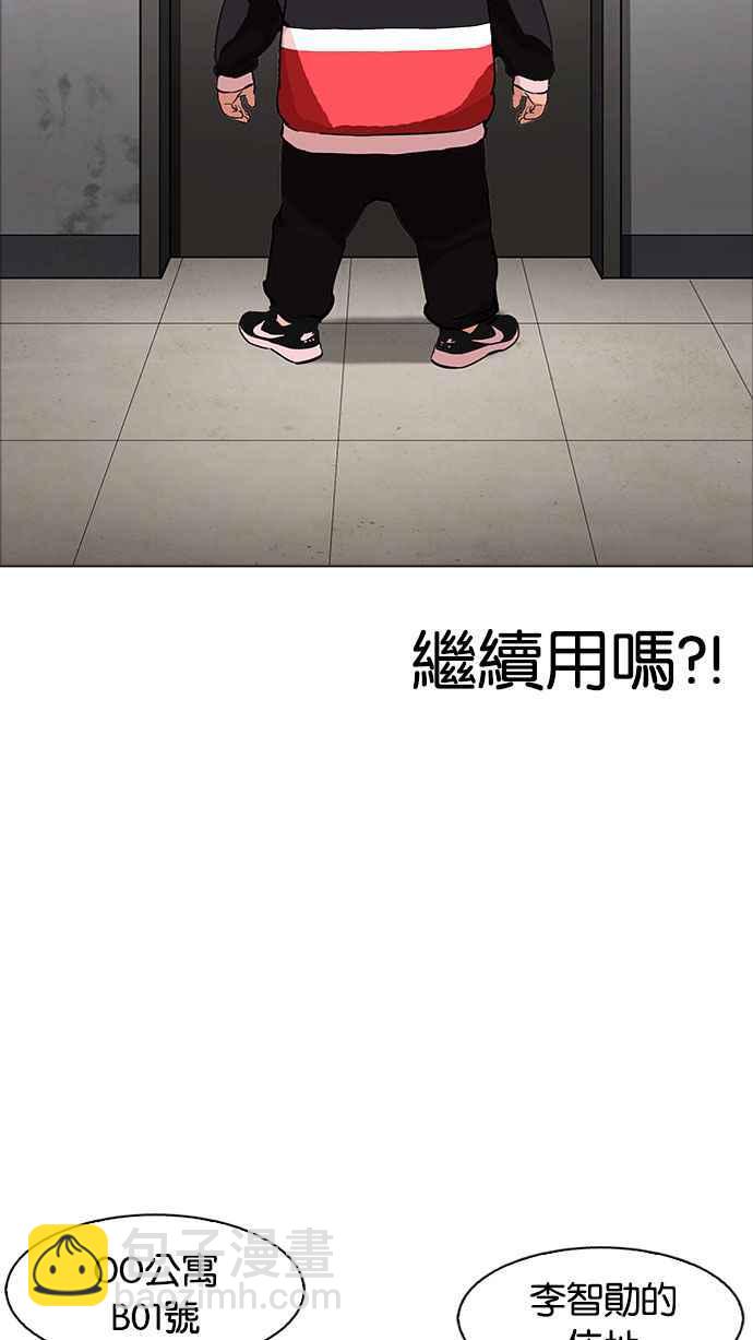 [第176话] 朴玄硕的真实身分 [03]2